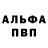 Альфа ПВП мука Dima Serbiy