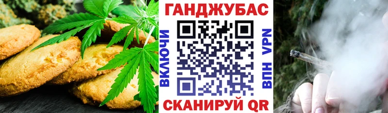 Canna-Cookies марихуана  Купить где  Зея 
