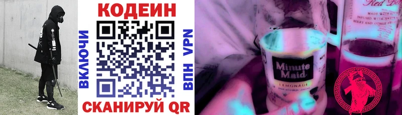 Купить где  Зея  Кодеин Purple Drank 