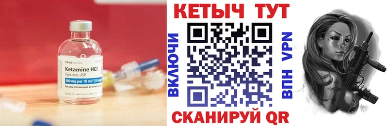 КЕТАМИН ketamine  Купить закладки  Зея 