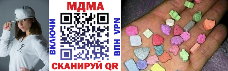 МДМА кристаллы  Купить где  Зея 