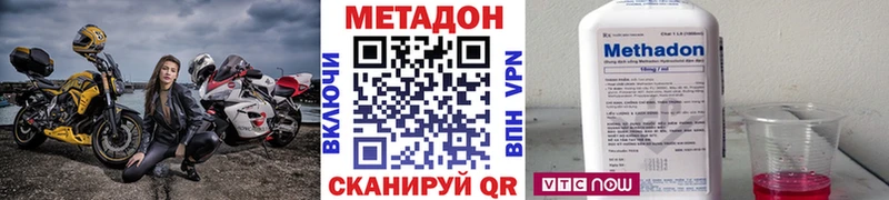 МЕТАДОН methadone  Купить  Зея 
