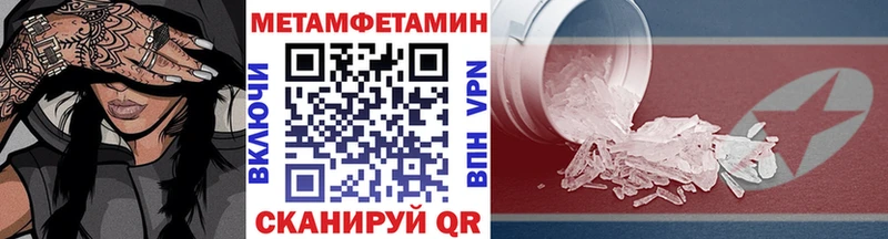 Купить где  Зея  МЕТАМФЕТАМИН мет 