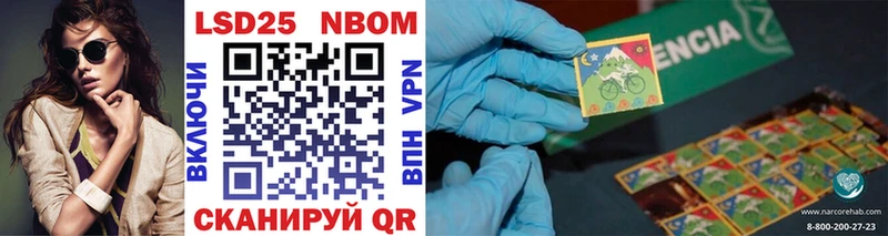 Купить где  Зея  Марки N-bome 1500мкг 